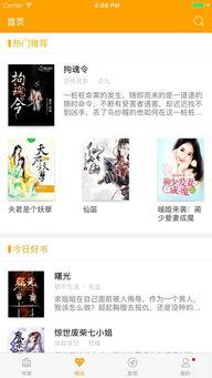 热门吃瓜小说有哪些,揭秘娱乐圈背后的秘密与激情