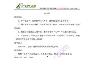 吃瓜心声系统小说,吃瓜心声系统背后的惊世之谜