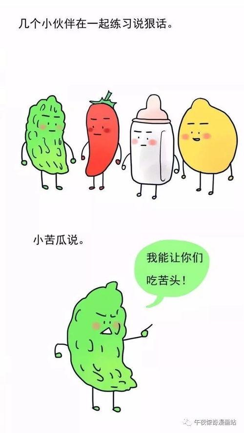 搞笑动画带你吃瓜,一起畅享“吃瓜”盛宴