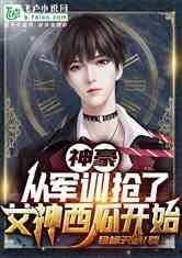 吃瓜少女女神小说,穿越时空的甜蜜邂逅