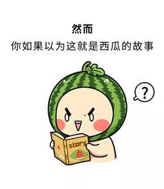 表达吃瓜的热爱,揭秘我对吃瓜的无限热爱 第1张 表达吃瓜的热爱,揭秘我对吃瓜的无限热爱 第1张