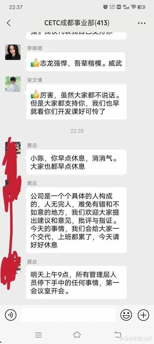 职场吃瓜日常  第3张