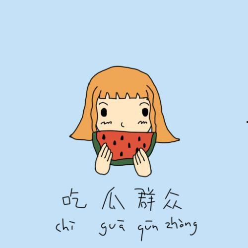 吃瓜群众606,网络热议背后的真相 第3张 吃瓜群众606,网络热议背后的真相 第3张