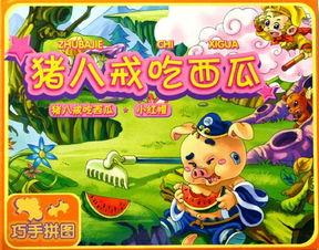 小蓝吃瓜拼图,揭秘瓜界奇闻轶事 第2张 小蓝吃瓜拼图,揭秘瓜界奇闻轶事 第2张