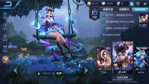 貂蝉吃瓜,揭秘古代美女的娱乐生活  第3张