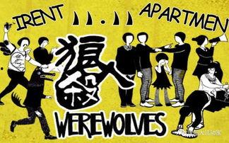 狼人杀大师局吃瓜,吃瓜群众如何看穿狼人杀高手对决