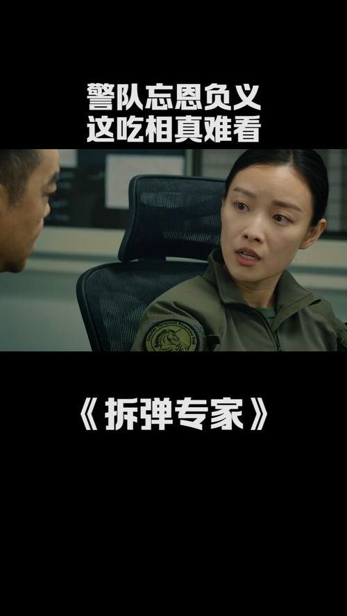 拆弹专家吃瓜,一场惊心动魄的冒险  第2张