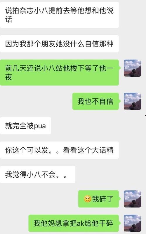吃瓜板凳的评论,揭秘娱乐圈幕后真相  第2张