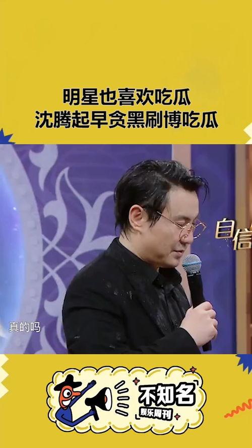 王牌吃瓜群众,揭秘娱乐圈幕后真相 第2张 王牌吃瓜群众,揭秘娱乐圈幕后真相 第2张