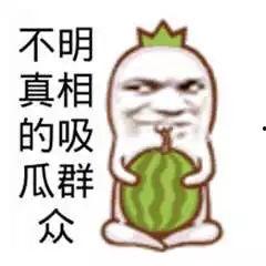 吃瓜好笑小说,揭秘吃瓜群众的欢乐盛宴  第2张