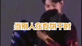 黄明明吃瓜