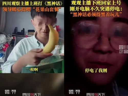 吃瓜正在直播