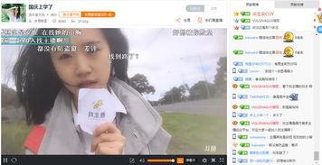 吃瓜正在直播